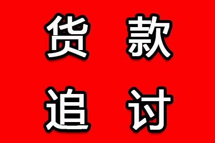 协助追回王先生50万购房预付款